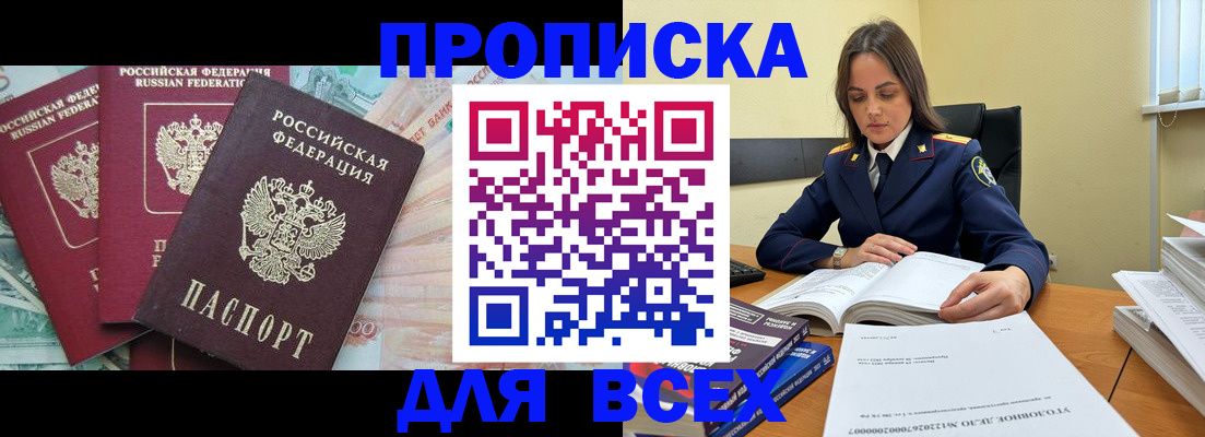 найти адрес прописки в Челябинске