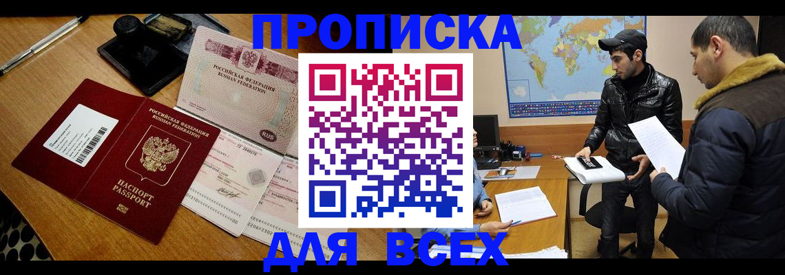 пропишу в квартире в Челябинске