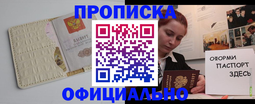 временная регистрация собственник в Челябинске