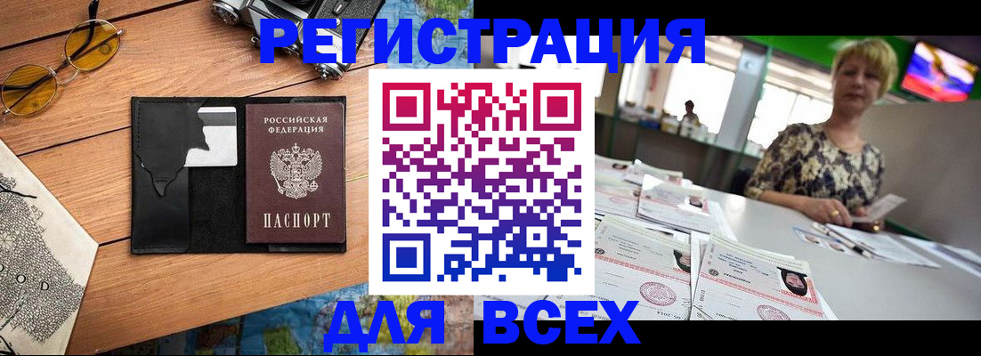 прописка для школы в Челябинске